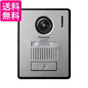 パナソニック(Panasonic) カメラ玄関子機 VL-VH573L-H 送料無料 【G】