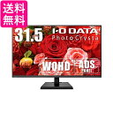 I-O DATA ACI[f[^ j^[ fBXvC WQHD 31.5C` ADSpl Adobe RGBJo[99 摜 ҏW HDMI~3  yGz