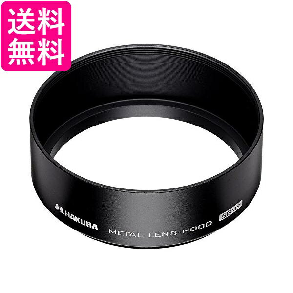 HAKUBA レンズフード メタルレンズフード 高強度6000系アルミニウム合金製 58mmフィルター径装着用 ブラック KMH-58 送料無料 【G】