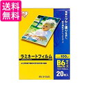 アイリスオーヤマ ラミネートフィルム 100μm B6サイズ 20枚入 LZ-B620 送料無料 【G】