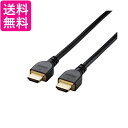エレコム HDMI ケーブル 5m 4K×2K対応 ブラック CAC-HD14E50BK2 送料無料 【G】