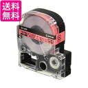 キングジム テープカートリッジ テプラPRO キレイにはがせるラベル 12mm 赤 SC12RE 送料無料 【G】