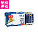 エプソン 純正 インクカートリッジ ヒマワリ IC4CL32 4色パック 送料無料 【G】