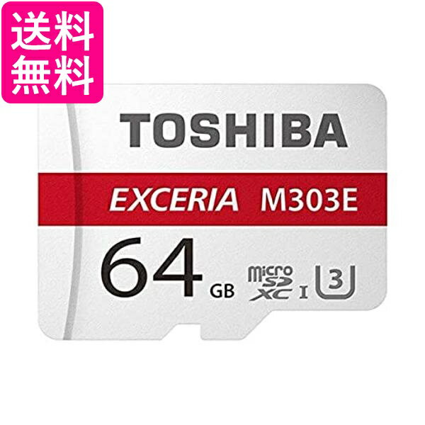 東芝 高耐久 microSDXCメモリカード 64GB Class10 UHS-ITOSHIBA EXCERIA EMU-A064G 送料無料 【G】