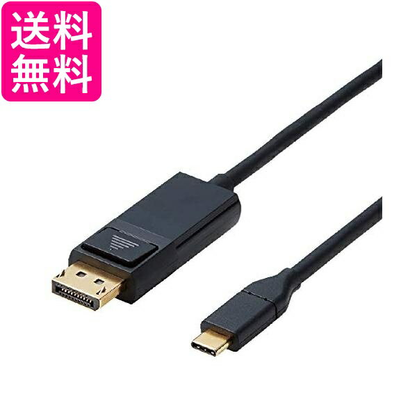 エレコム 変換ケーブル USBC DisplayPort 1.0m ブラック CAC-CDP10BK 送料無料 【G】