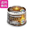 山善 キュリオム DVD-R 50枚スピンドル 16倍速 4.7GB 約120分 デジタル放送録画用 DVDR16XCPRM 50SP 送料無料 【G】