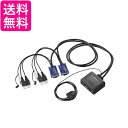 エレコム KVMスイッチ USB VGA スピーカー 手元スイッチ 2台 オーディオ切替 KVM-KUS 送料無料 【G】