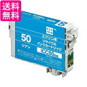 エコリカ エプソン Epson 対応 リサイクル インクカートリッジ シアン ICC50 目印ふうせん ECI-E50C 送料無料 【G】