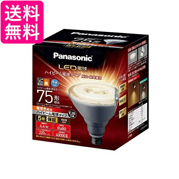 楽天市場】ハイビーム 75形 110v 60wの通販 楽天市場】ハイビーム 75形 110v 60wの通販