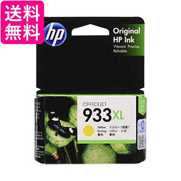 HP HP 933XL インクカートリッジ イエロー(増量) CN056AA 送料無料 【G】