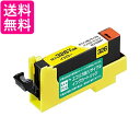 エコリカ キャノン(Canon)対応 リサイクル インクカートリッジ イエロー BCI-326Y (目印キャノン326) ECI-C326Y 送料無料 【G】(2)