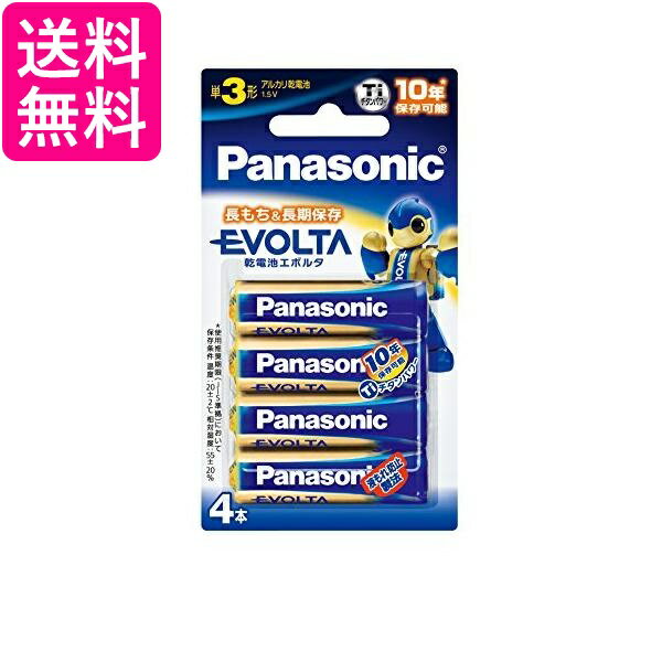 パナソニック エボルタ 単3形アルカリ乾電池 4本パック LR6EJ 4B 送料無料 【G】