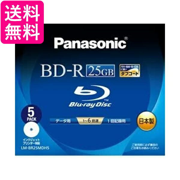 パナソニック Blu-rayディスク 25GB (1層 追記型 6倍速 ワイドプリンタブル5枚) L ...