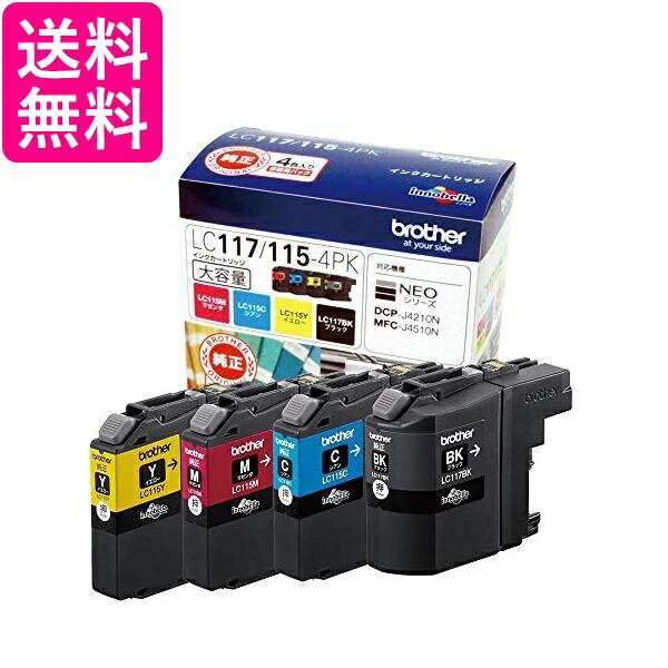 ブラザー工業 brother純正インクカートリッジ4色パック(大容量) LC117 115-4PK 送料無料 【G】