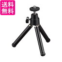 NAKABAYASHI Digio2 ミニ三脚 スタンダード180 ブラック DCA-108BK 送料無料 【G】