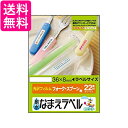 エレコム ラベルシール はがきサイズ 耐水 フォーク スプーン用 22面 4シート EDT-TNM3 送料無料 【G】