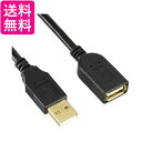 BUFFALO USB2.0延長ケーブル カーボン素子ねり込 2m ブラック BSUAAFR220BK 送料無料 