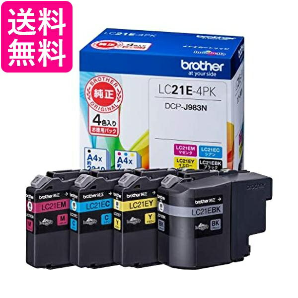 brother純正インクカートリッジ4色パック LC21E-4PK 対応型番DCP-J983N 他 送料無料 【G】