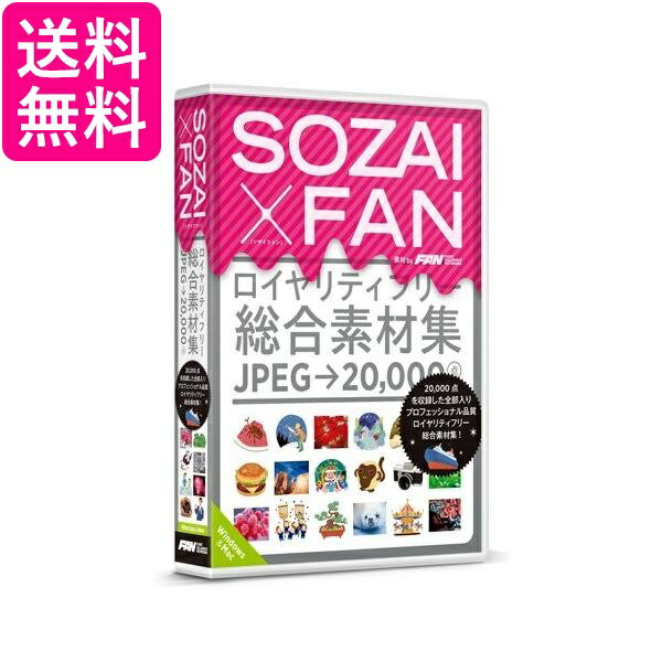 フォント アライアンス ネットワーク SOZAI X FAN 送料無料 【G】