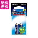 東芝 アルカリ電池単5形2本(エコパック) LR1H 2EC 送料無料 【G】
