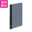 コクヨ 帳簿 金銭出納帳 科目なし A5 100ページ チ-151 送料無料 【G】
