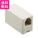 ミヨシ MCO 中継アダプタ 6極4芯 白 DA-40 WH DA-40 WH 送料無料 【G】