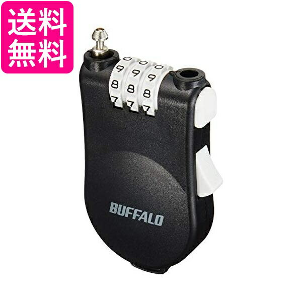 BUFFALO ワイヤー巻き取り式ダイヤルロック BSL10 送料無料【G】