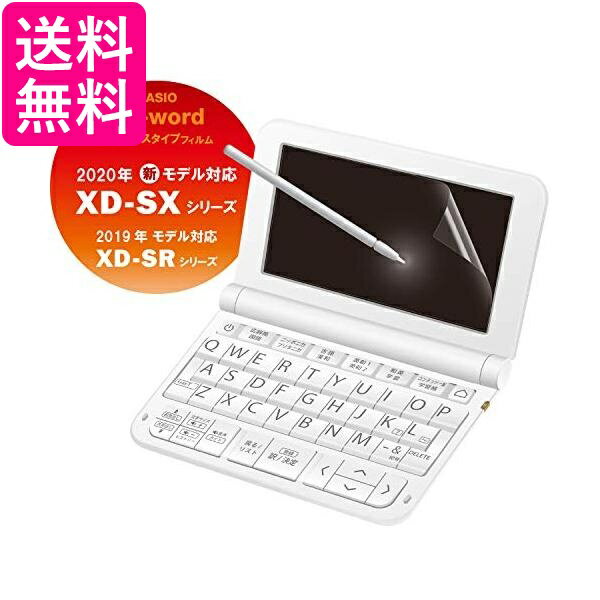 エレコム 電子辞書 フィルム 光沢 カシオ EX-word XD-SR 2020年 2019年モデル対応 指紋防止 気泡レス加工 DJP-TP032 …