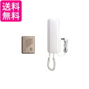 アイホン 電灯線式インターホン MA-55 送料無料 【G】