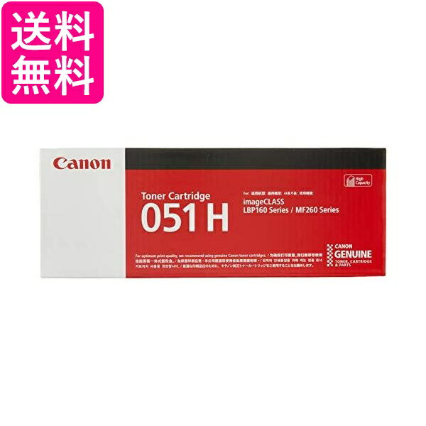 Canon gi[J[gbW051H CRG-051H  yGz