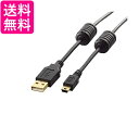 エレコム USBケーブル miniB USB2.0 (USB A オス to miniB オス) フェライトコア付 2m ブラック U2C-MF20BK 送料無料 【G】(2)
