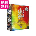 doga (ドーガ) ブルーレイ DVD作成ソフト付属版 ~動画作成ソフト ビデオ編集 フォトムービー作成 アニメーション作成 送料無料 【G】