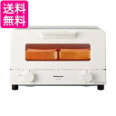 パナソニック オーブントースター 4枚焼き対応 30分タイマー搭載 ホワイト NT-T501-W 送料無料 【G】