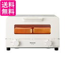 パナソニック オーブントースター 4枚焼き対応 30分タイマー搭載 ホワイト NT-T501-W 送料無料 【G】