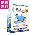 Sticky Password プレミアム 送料無料 【G】