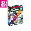 夢ぷりんと15 送料無料 【G】