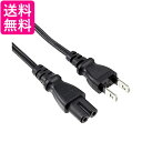 BUFFALO 電源ケーブル 2ピンソケット(メス)⇔2ピンプラグ(オス)2m BSACC0520BKA 送料無料 【G】