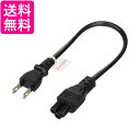 BUFFALO 電源ケーブルDELL HP用3ピンソケット(メス)⇔2ピンプラグ(オス)20cm BSACC0802BKA 送料無料 【G】