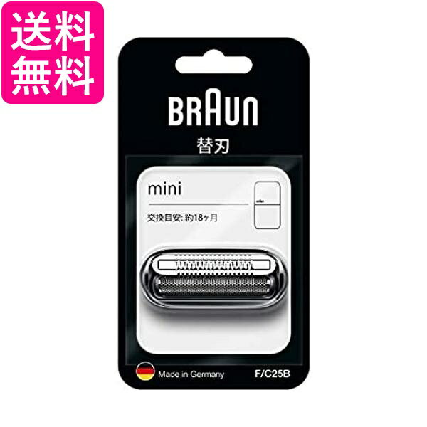ブラウン 交換用替刃（2枚刃）BRAUN mini2枚刃 F C25B 送料無料 【G】