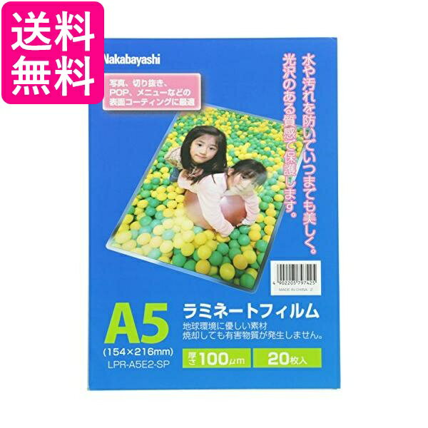 ナカバヤシ ラミネートフィルム 20枚入 154...の商品画像