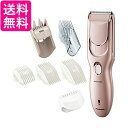 パナソニック バリカン ヘアーカッター 充電 交流式 ピンクゴールド調 ER-GF71-PN 送料無料 【G】