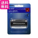パナソニック 替刃 メンズシェーバー用 外刃 ES9161 送料無料 【G】