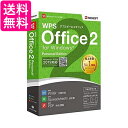 WPS Office 2 Personal Edition DVD-ROM版 送料無料 【G】