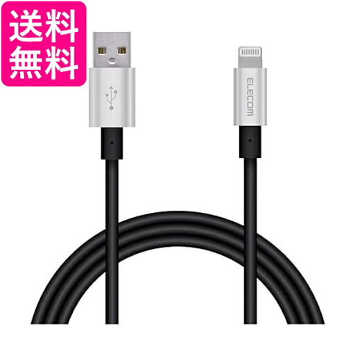 エレコム Lightningケーブル ライトニング iPhone 充電ケーブル アルミコネクタ グレー MPA-UALPS10GY 送料無料 【G】 エレコム Lightningケーブル ライトニング iPhone 充電ケーブル アルミコネクタ グレー MPA-UALPS10GY 送料無料 【G】