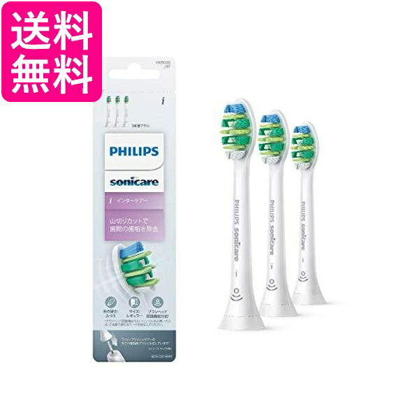 楽天市場】フィリップス ソニッケアーsonicare hx9399/36 替え 楽天市場】フィリップス ソニッケアーsonicare hx9399/36 替え