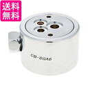 パナソニック 食器洗い乾燥機用分岐栓 CB-SGA6 送料無料 【G】