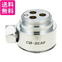 パナソニック 食器洗い乾燥機用分岐栓 CB-SEA6 送料無料 【G】