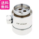 パナソニック 食器洗い乾燥機用分岐栓 CB-STKA6 送料無料 【G】