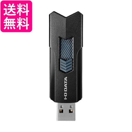 アイ・オー・データ U3-DASH64G K 64GB ブラック 高速USBメモリー USB 3.2 Gen 1(USB 3.0)対応 スライド式 送料無料 【G】 アイ・オー・データ U3-DASH64G K 64GB ブラック 高速USBメモリー USB 3.2 Gen 1(USB 3.0)対応 スライド式 送料無料 【G】