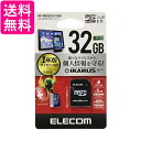 エレコム MicroSDHCカード IKARUS付 UHS-I U1 32GB MF-MS032GU11IKA 送料無料 【G】